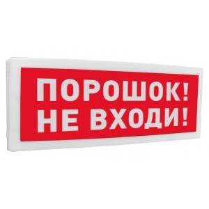 Болид С2000-ОСТ исп 06 Порошок! Не входи! оповещатель световой  адресный